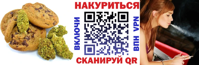 Печенье с ТГК конопля  Стрежевой 