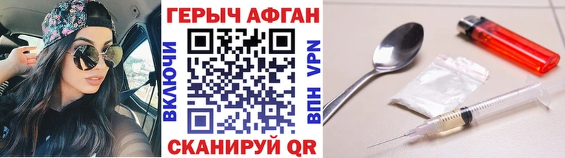 Героин гречка  Стрежевой 