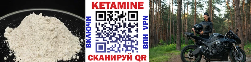 КЕТАМИН ketamine  Стрежевой 