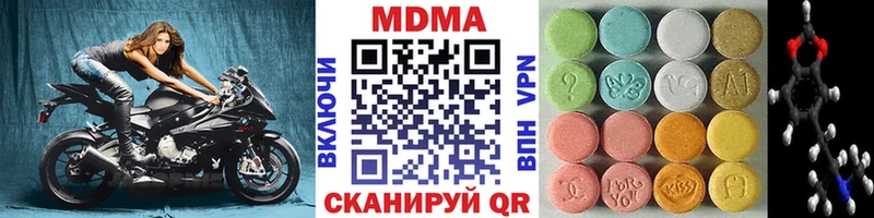 MDMA молли  Стрежевой 