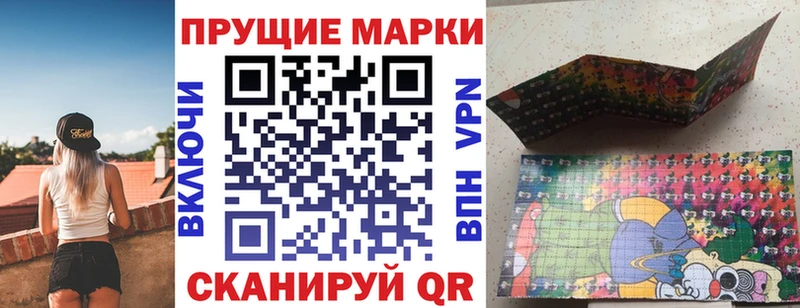 Марки NBOMe 1500мкг  Стрежевой 